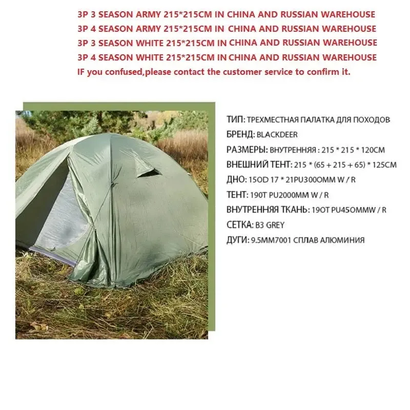Archeos Backpacking 4 Seasons Tent by Blackdeer (2-3 People Tent) - Ultimate Beach Shelter