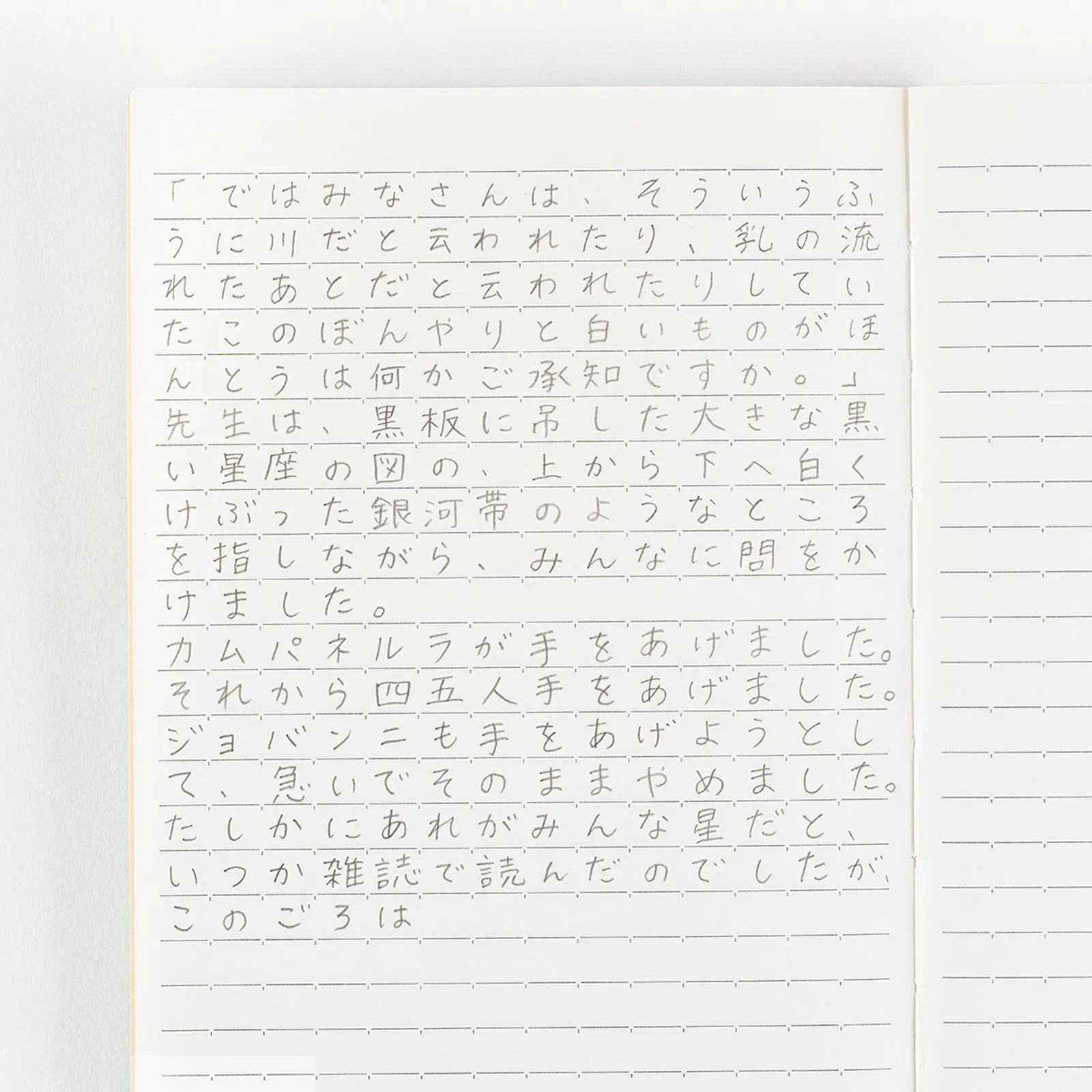 Hobonichi Lined Notebook (A5)